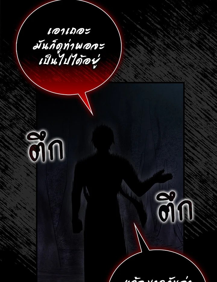 Max Talent Player ตอนที่ 60 47