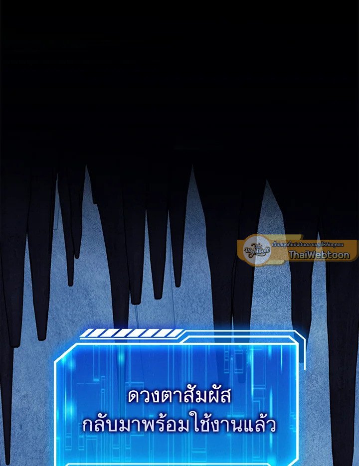 Max Talent Player ตอนที่ 60 52