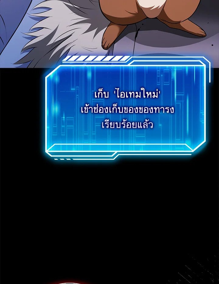 Max Talent Player ตอนที่ 60 46