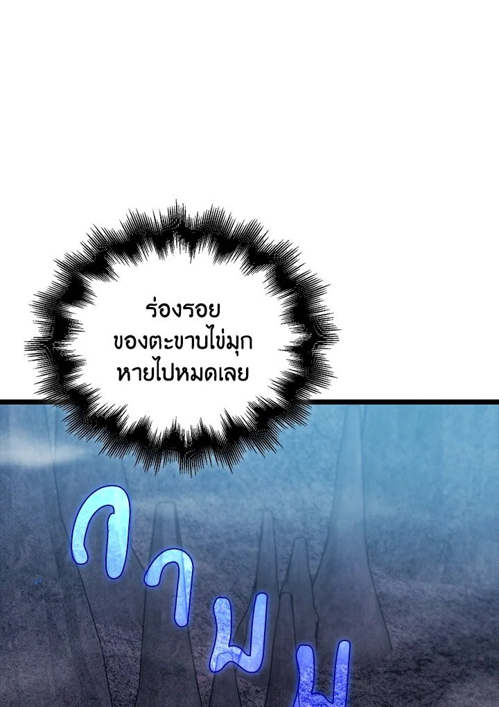 Max Talent Player ตอนที่ 60 55