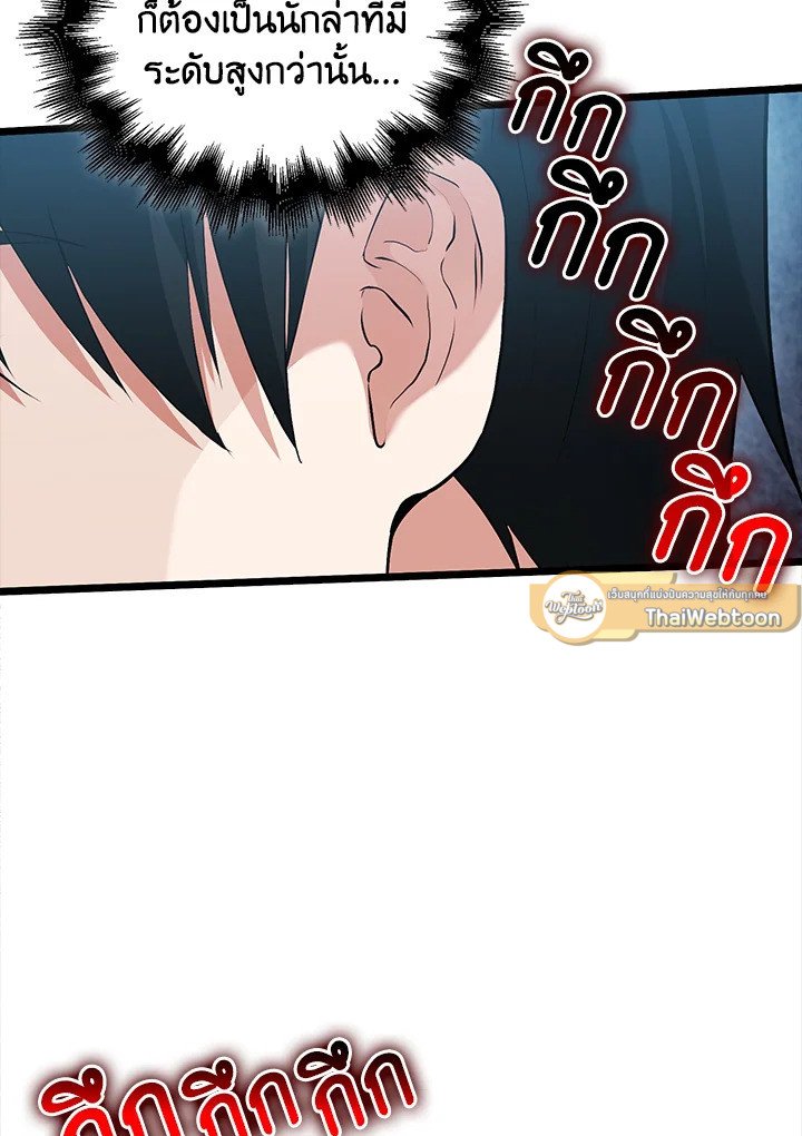 Max Talent Player ตอนที่ 60 57