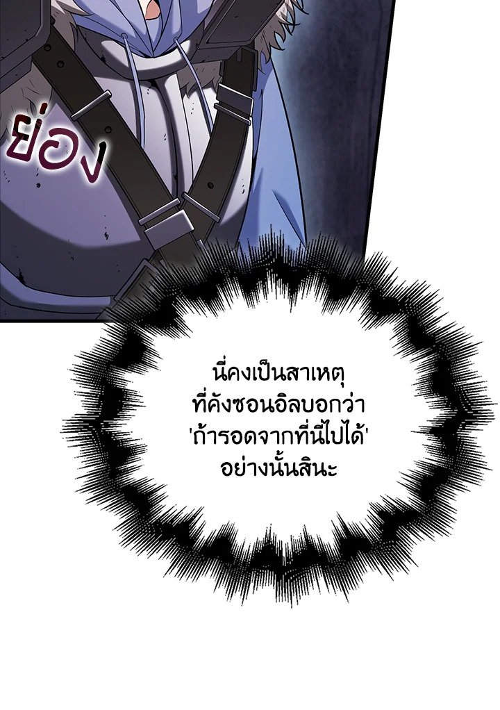 Max Talent Player ตอนที่ 60 64