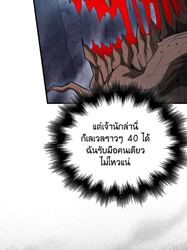 Max Talent Player ตอนที่ 60 66