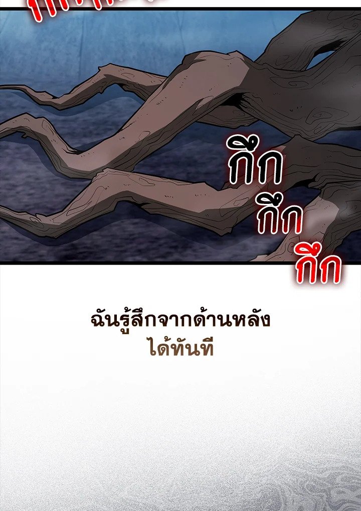 Max Talent Player ตอนที่ 60 58