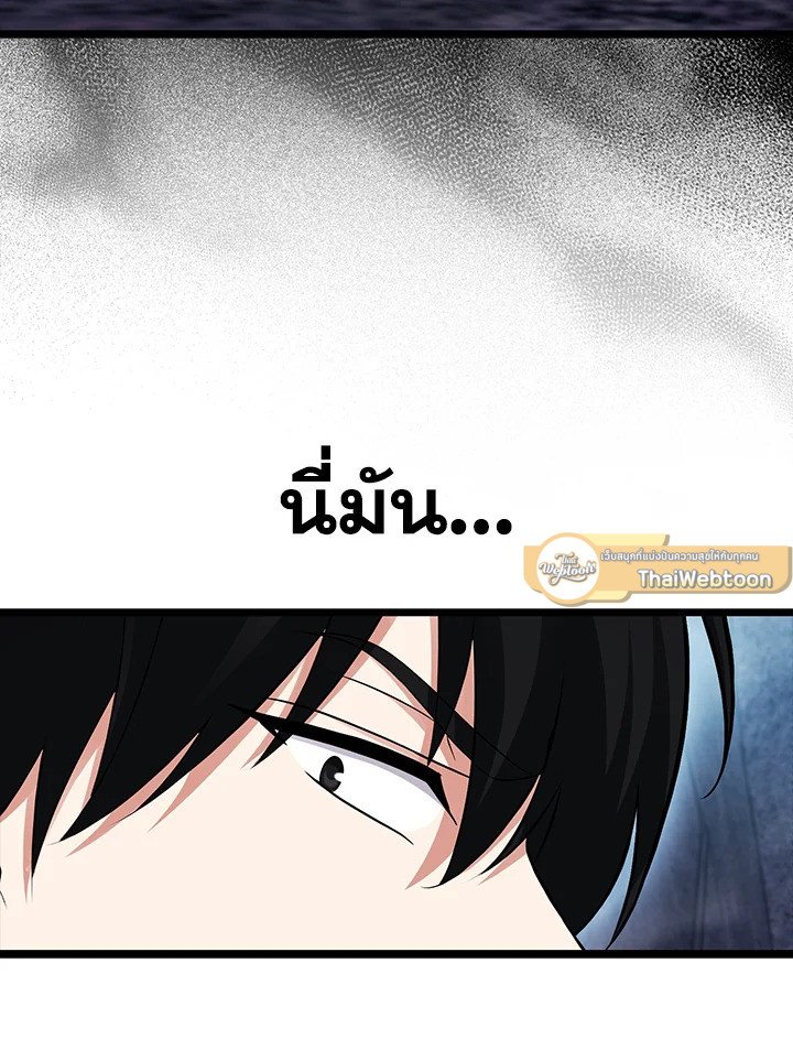 Max Talent Player ตอนที่ 60 69