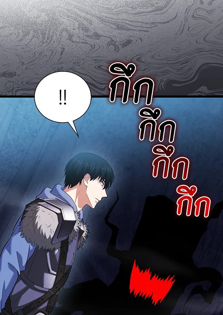Max Talent Player ตอนที่ 60 59