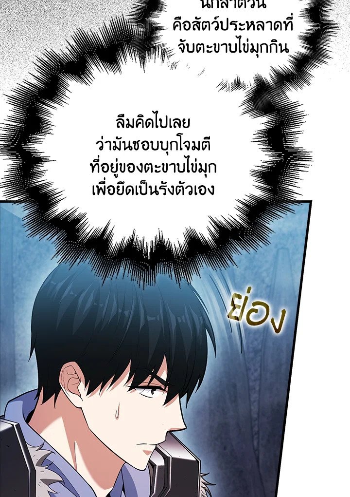 Max Talent Player ตอนที่ 60 63