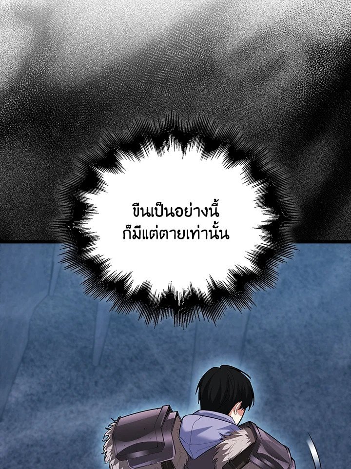 Max Talent Player ตอนที่ 60 67