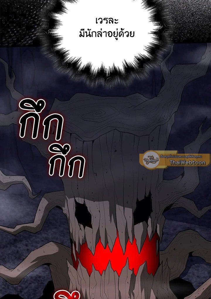 Max Talent Player ตอนที่ 60 61