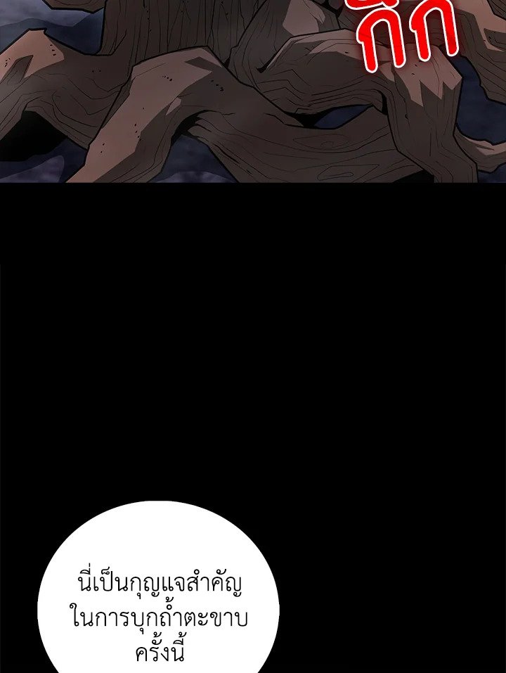 Max Talent Player ตอนที่ 60 84