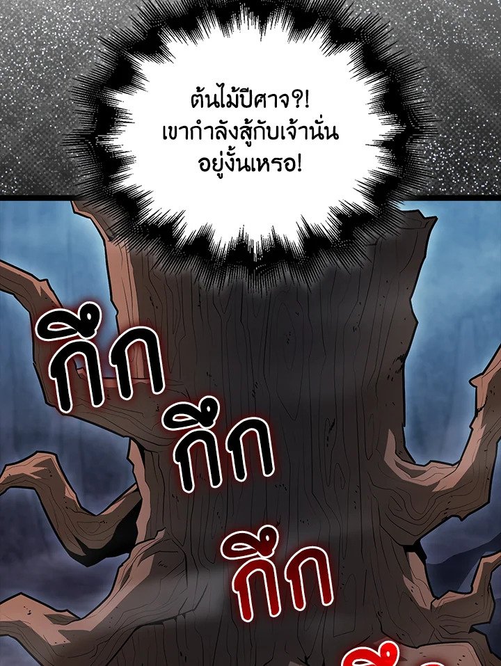 Max Talent Player ตอนที่ 60 83