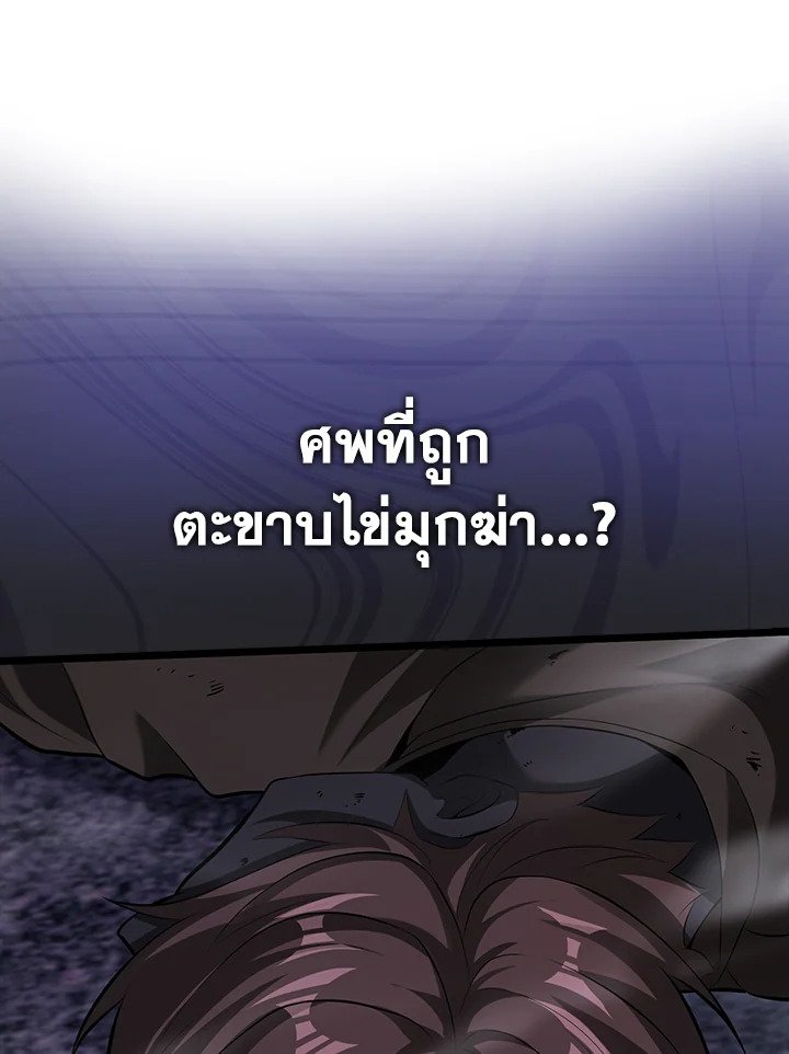 Max Talent Player ตอนที่ 60 70