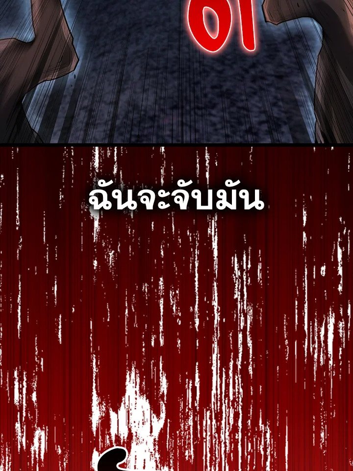 Max Talent Player ตอนที่ 60 76