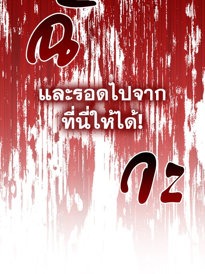 Max Talent Player ตอนที่ 60 77