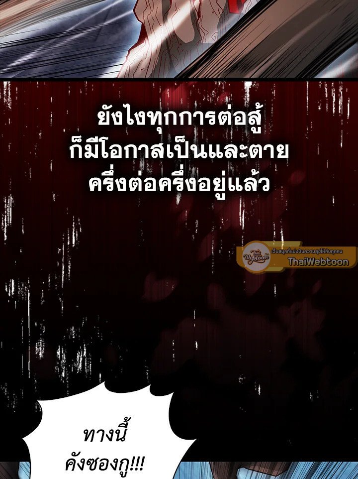 Max Talent Player ตอนที่ 60 74