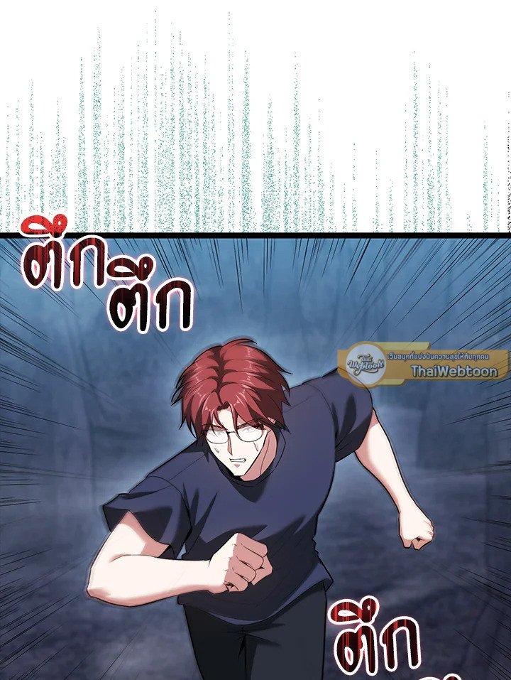 Max Talent Player ตอนที่ 60 78