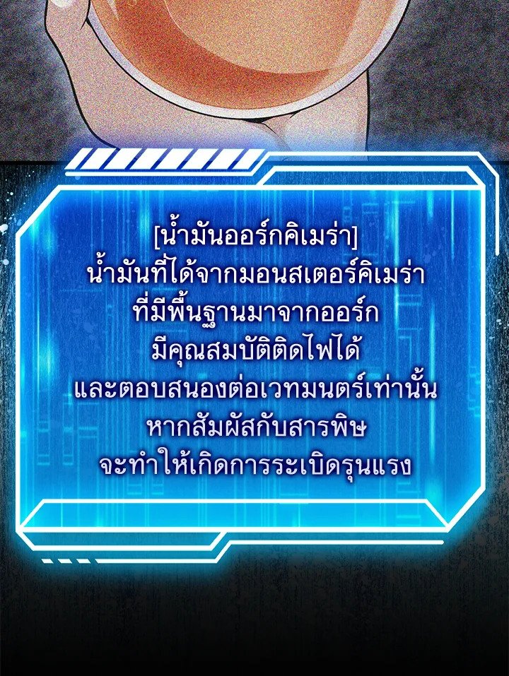 Max Talent Player ตอนที่ 60 88