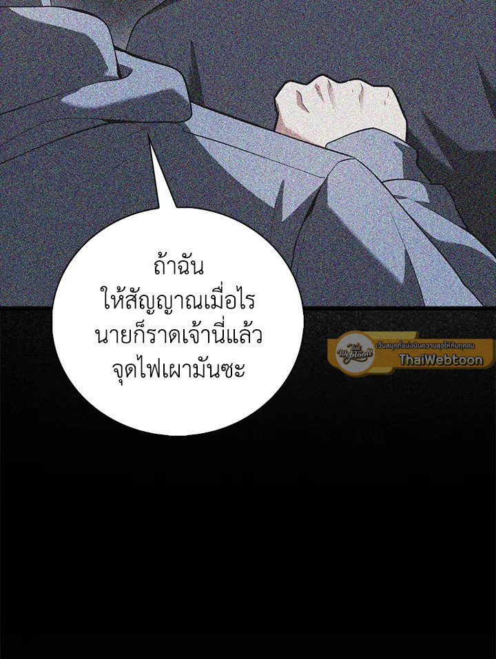 Max Talent Player ตอนที่ 60 86