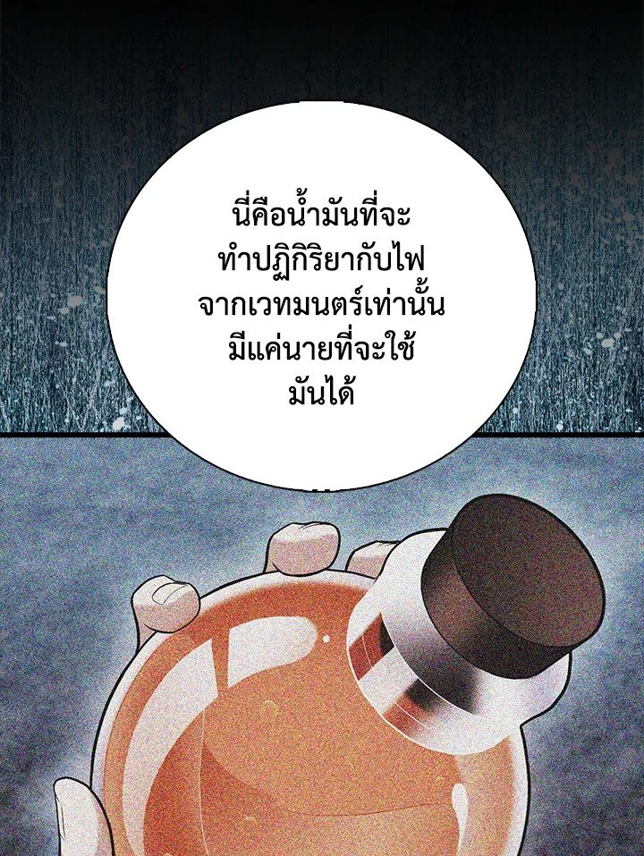 Max Talent Player ตอนที่ 60 87