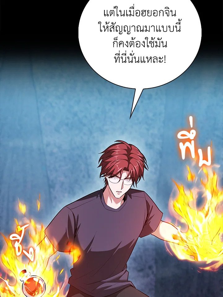 Max Talent Player ตอนที่ 60 90