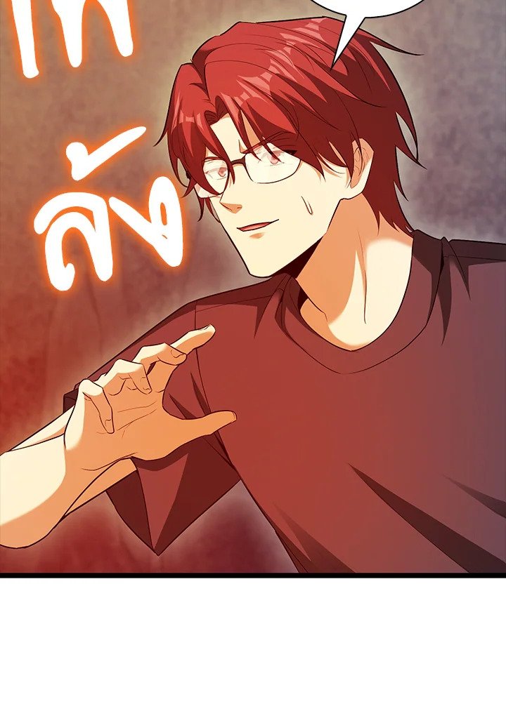 Max Talent Player ตอนที่ 60 96