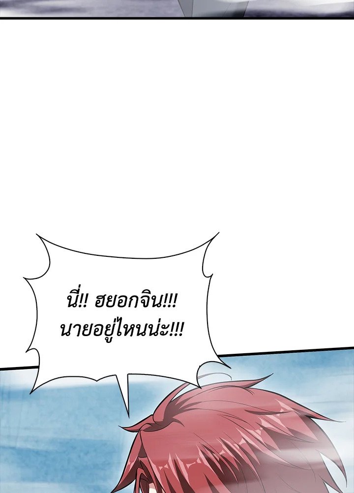 Max Talent Player ตอนที่ 60 105