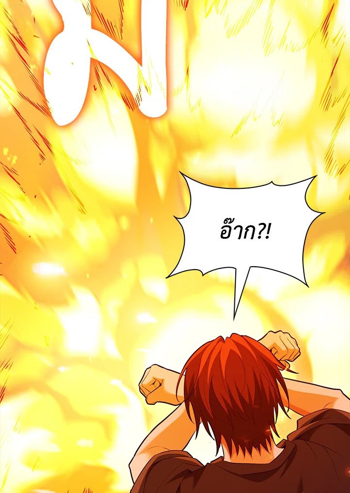 Max Talent Player ตอนที่ 60 100