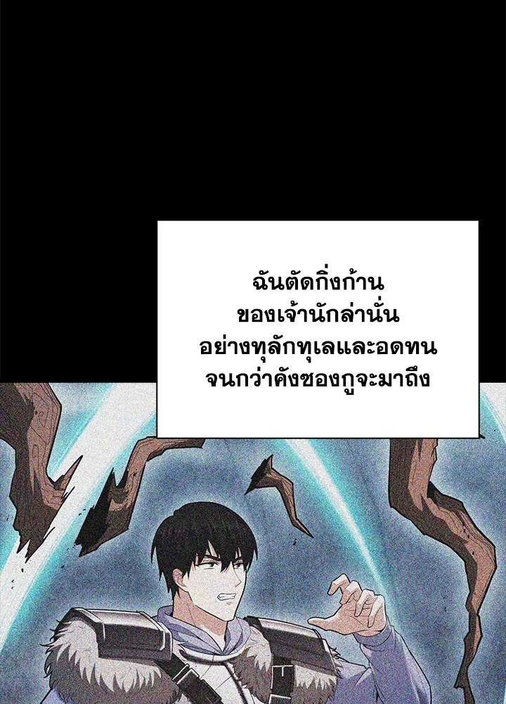 Max Talent Player ตอนที่ 60 112