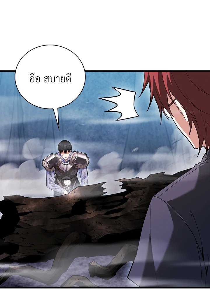 Max Talent Player ตอนที่ 60 107