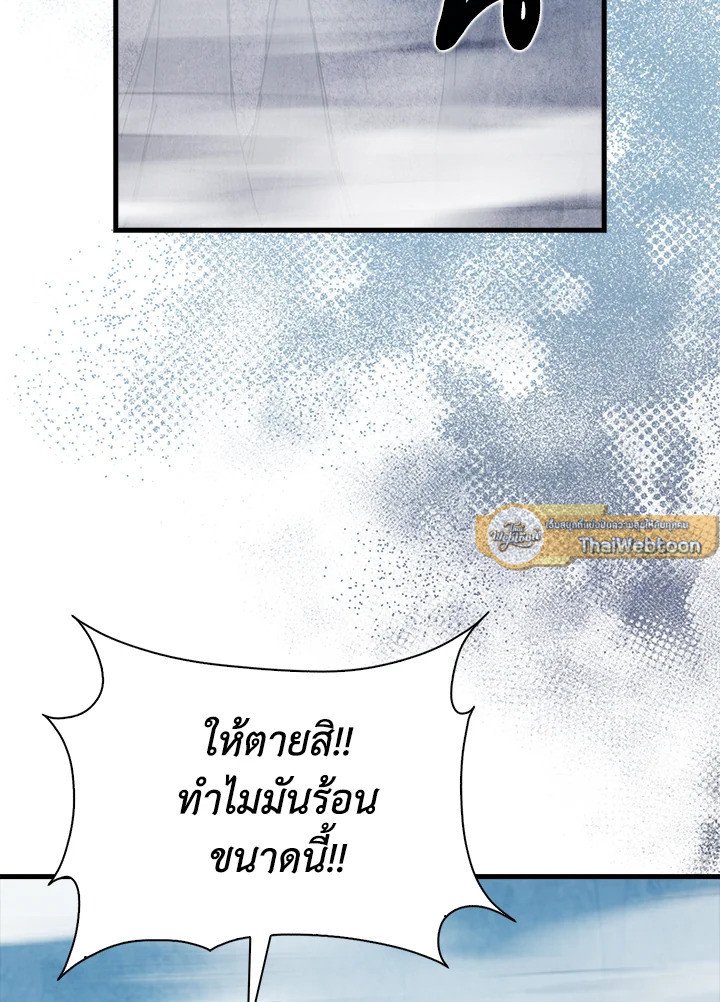 Max Talent Player ตอนที่ 60 103