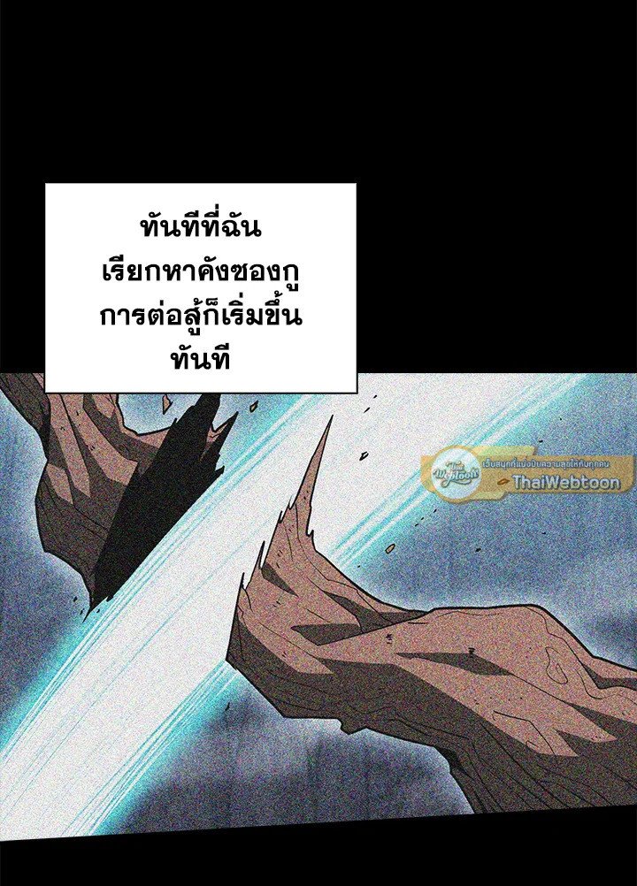Max Talent Player ตอนที่ 60 111