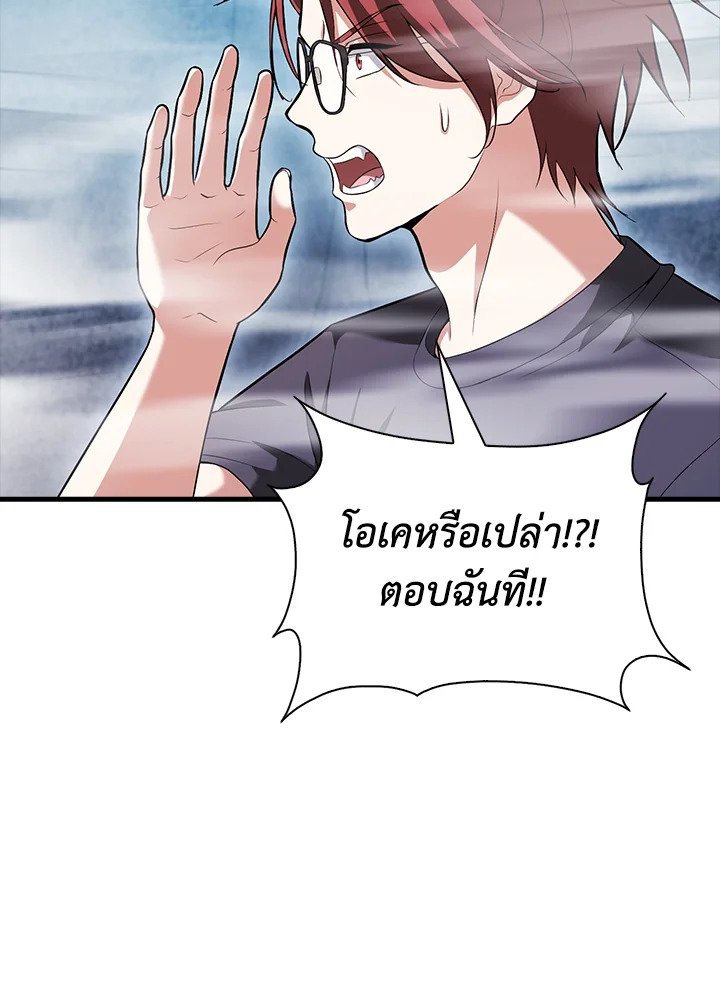 Max Talent Player ตอนที่ 60 106