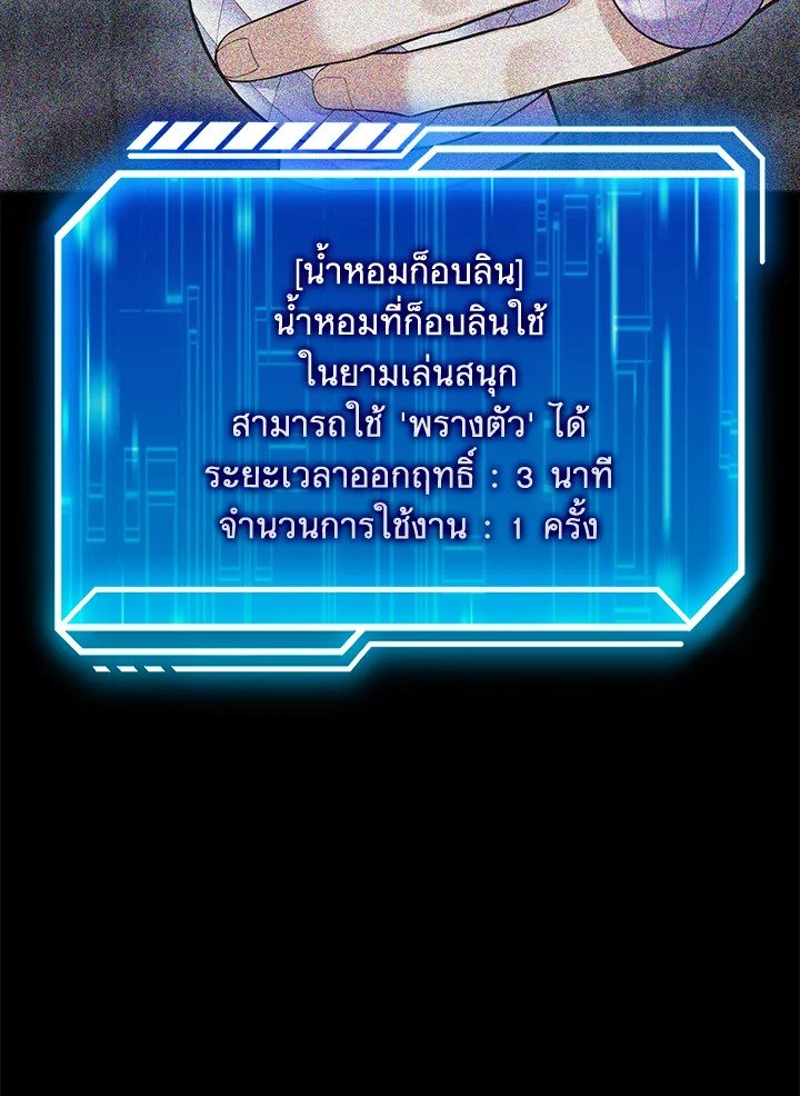 Max Talent Player ตอนที่ 60 115