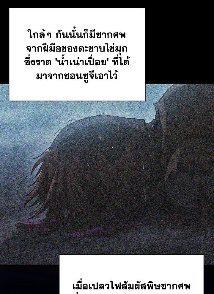 Max Talent Player ตอนที่ 60 118