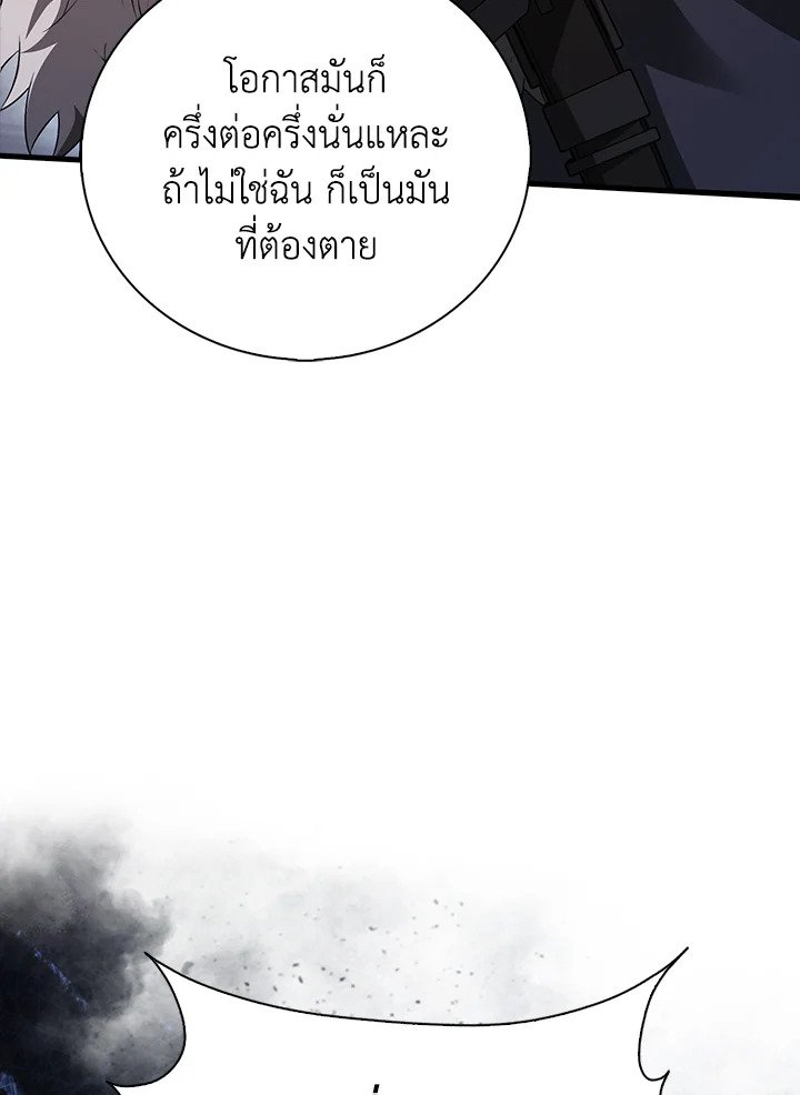 Max Talent Player ตอนที่ 60 121