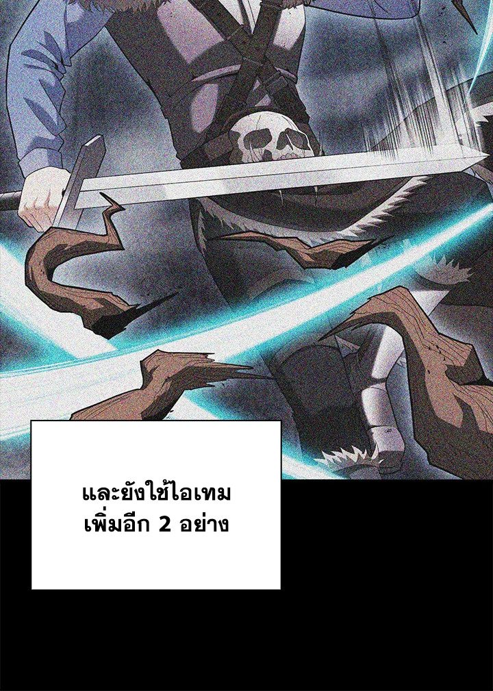 Max Talent Player ตอนที่ 60 113
