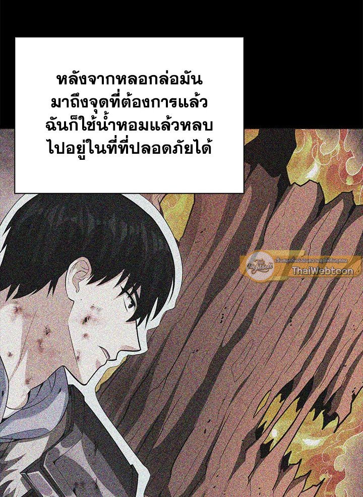 Max Talent Player ตอนที่ 60 116