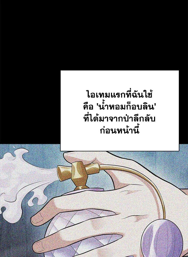 Max Talent Player ตอนที่ 60 114