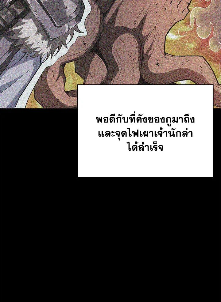 Max Talent Player ตอนที่ 60 117