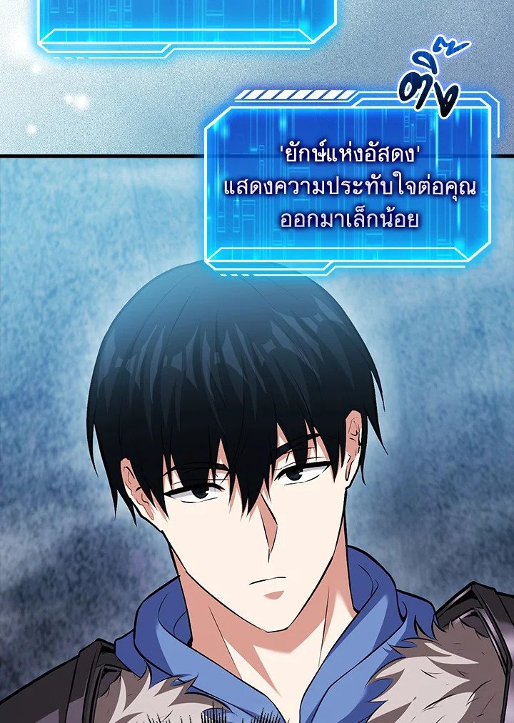 Max Talent Player ตอนที่ 61 5