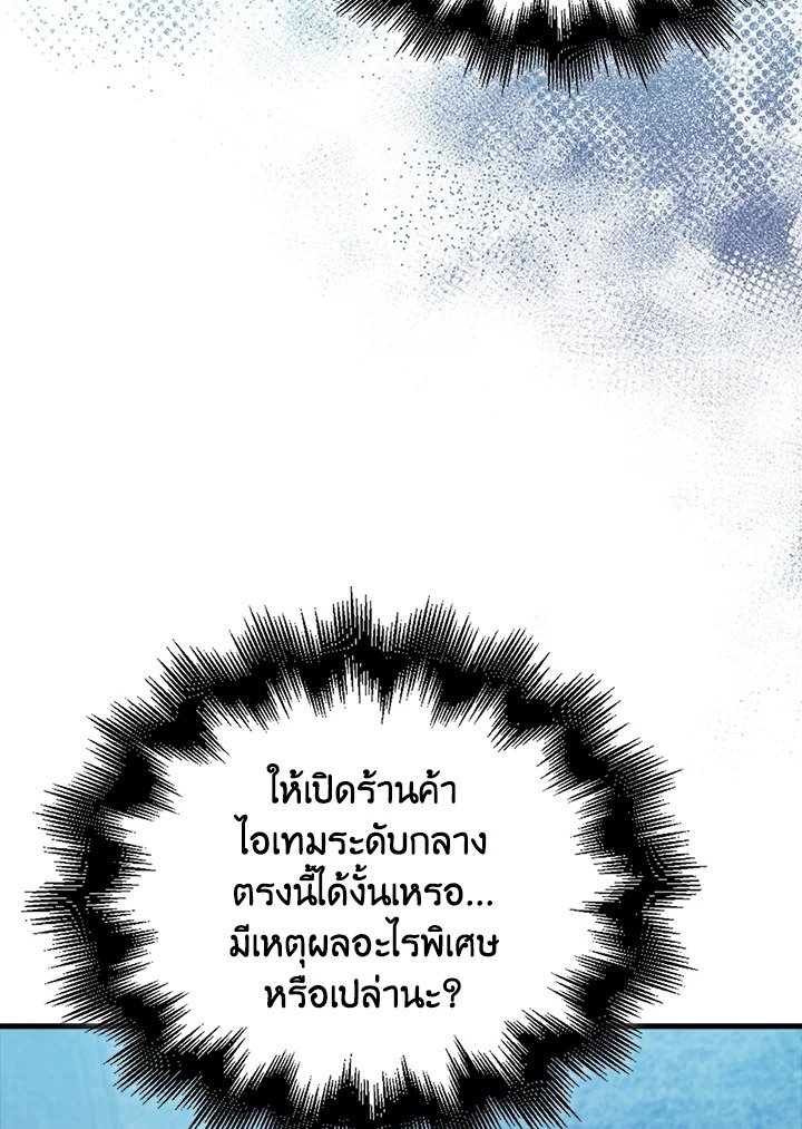 Max Talent Player ตอนที่ 61 8