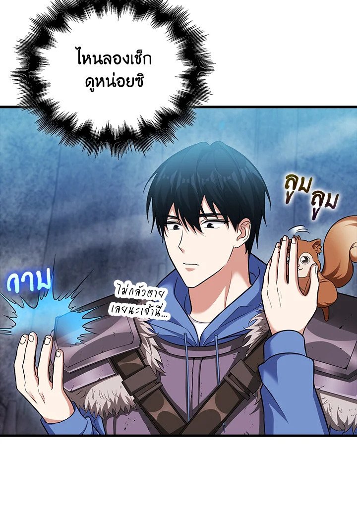 Max Talent Player ตอนที่ 61 12