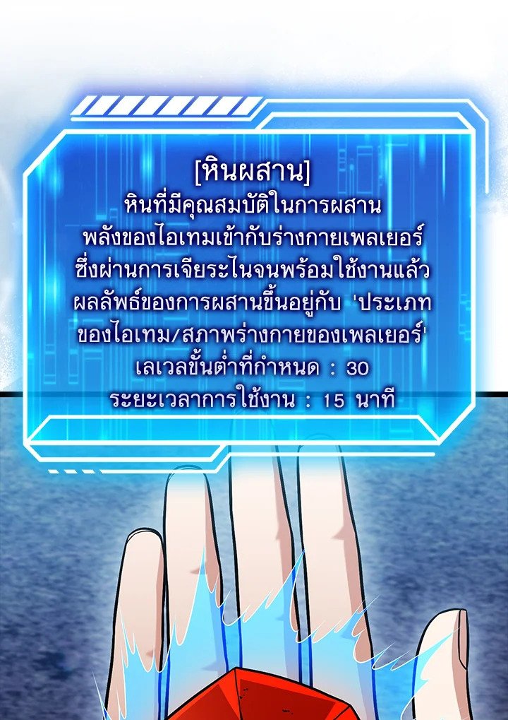 Max Talent Player ตอนที่ 61 14