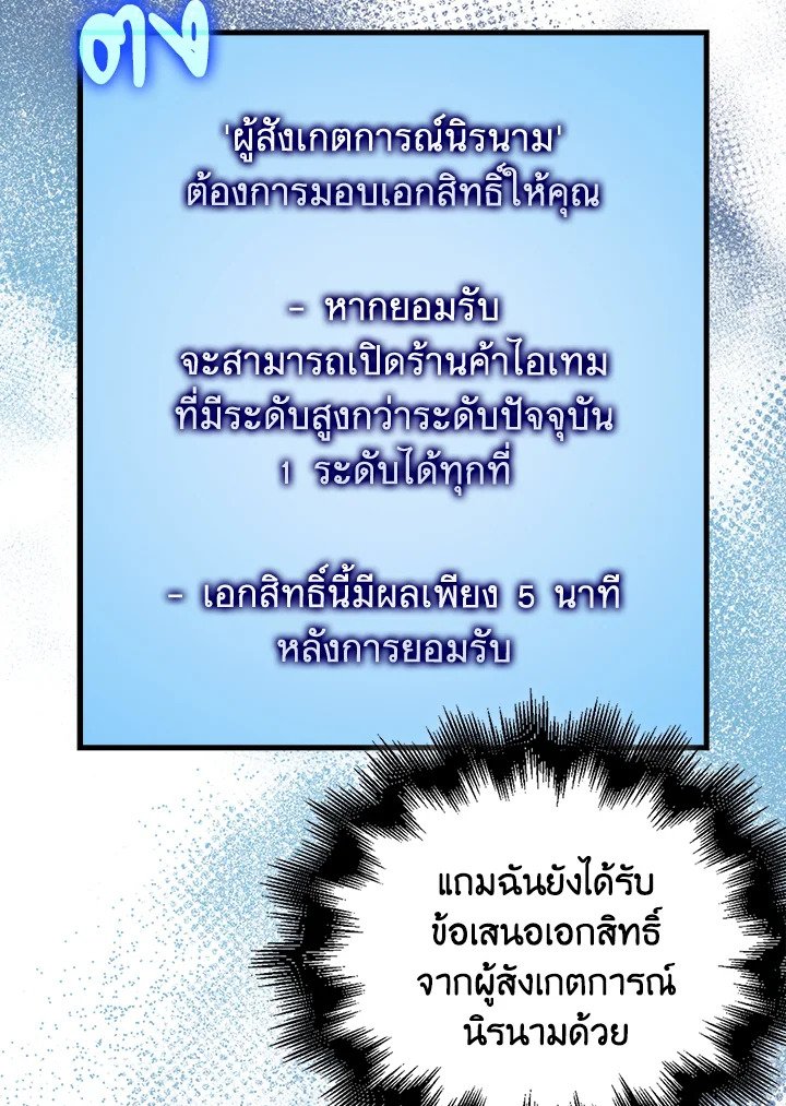 Max Talent Player ตอนที่ 61 7