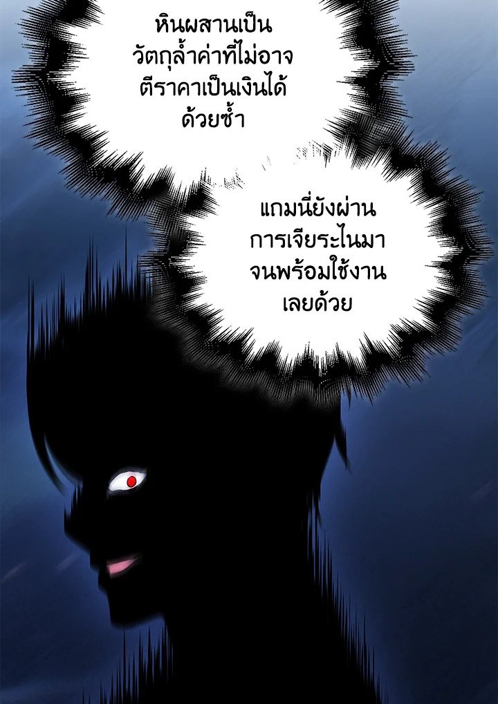 Max Talent Player ตอนที่ 61 16