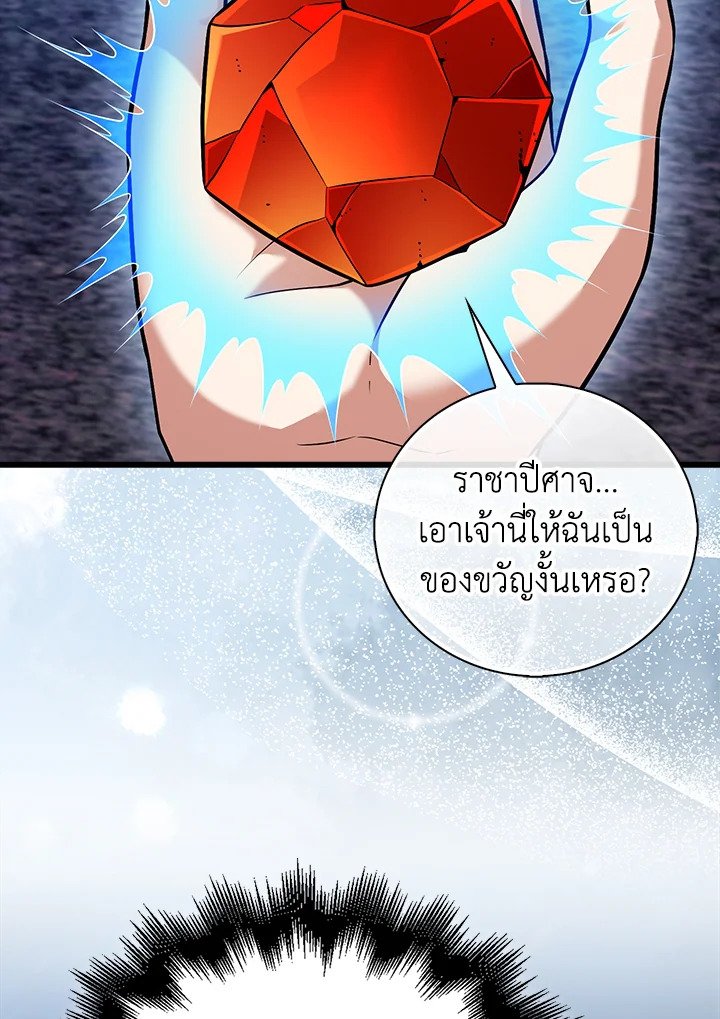 Max Talent Player ตอนที่ 61 15