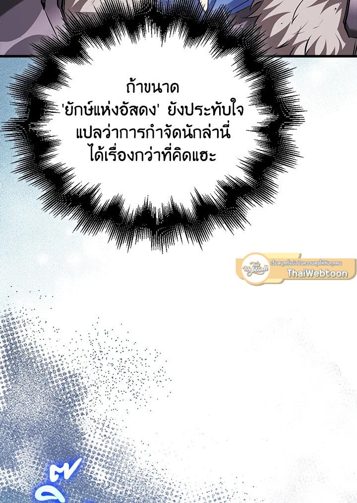 Max Talent Player ตอนที่ 61 6