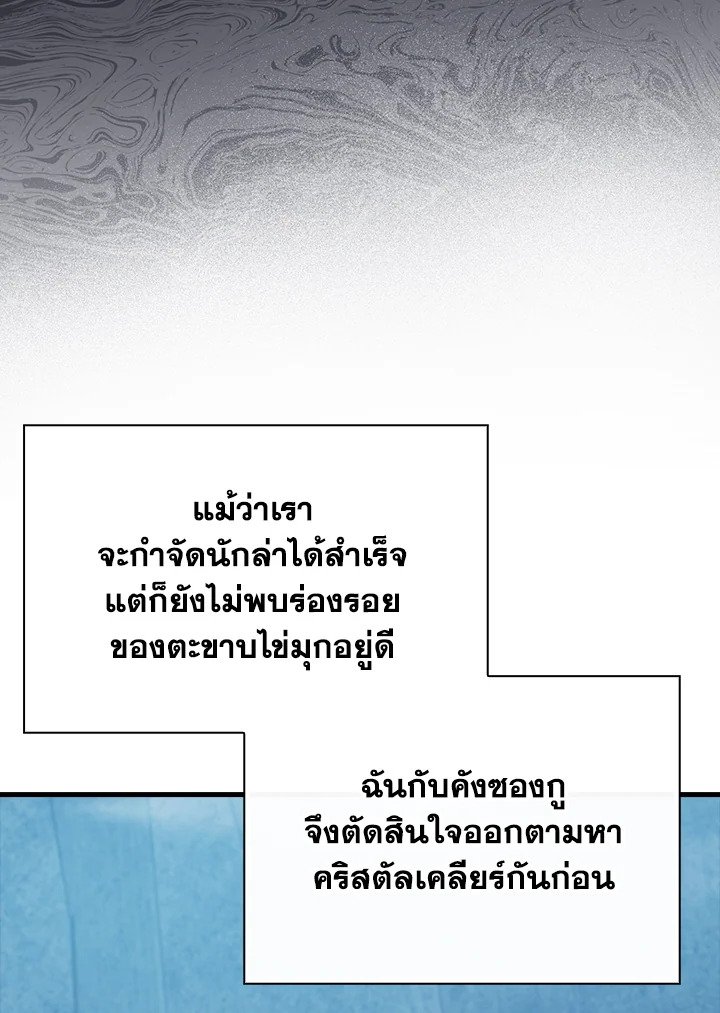 Max Talent Player ตอนที่ 61 2
