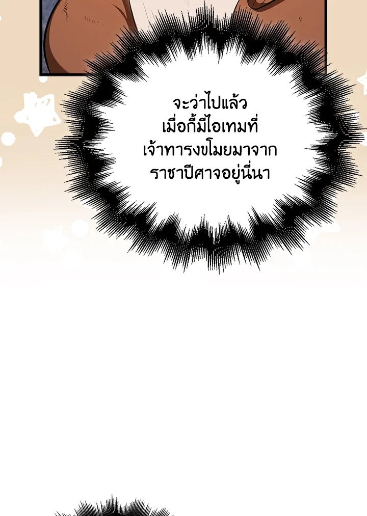 Max Talent Player ตอนที่ 61 11