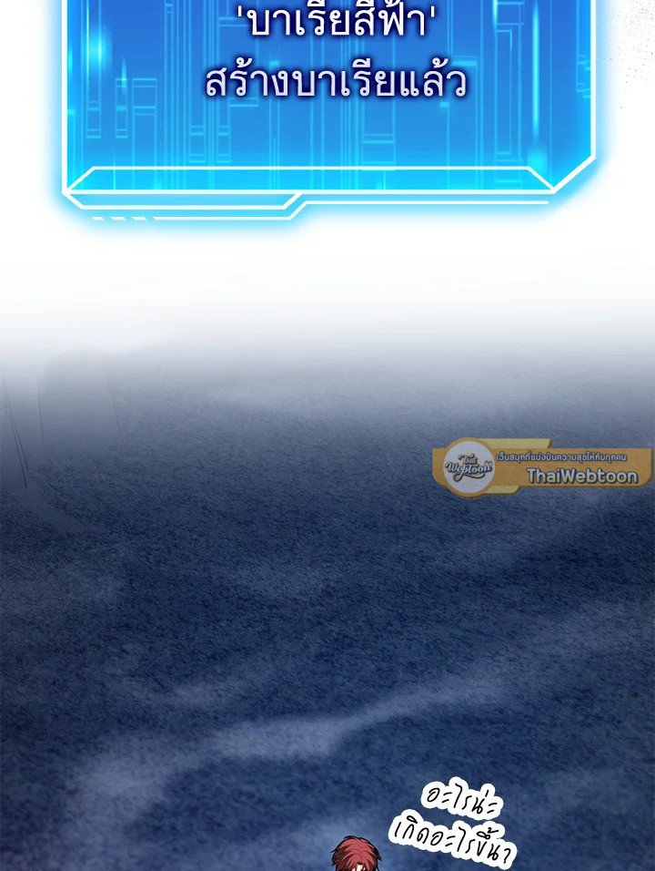 Max Talent Player ตอนที่ 61 26